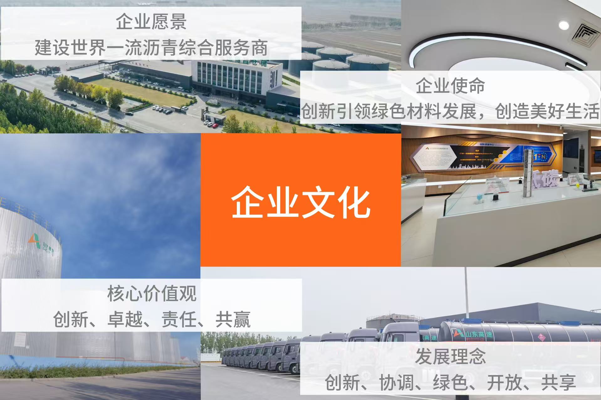 山东高速新材料集团有限公司云开手机官方版页面登录入口